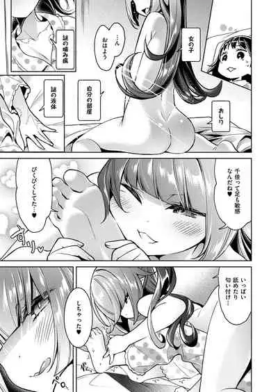 Yokubou Pandora Yokubou 1-17