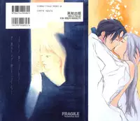 [Yoshimitsu Kura] Fragile