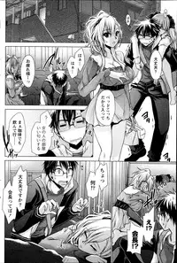 [Shinonome Ryu] Ore to Kanojo to Owaru Sekai Ch. 1-15