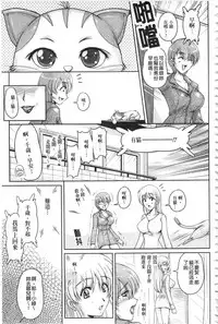 [Phantom] Hakudaku Fiance | 白濁沾染的未婚妻 [Chinese]