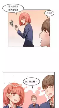 [Mx2J] Hahri's Lumpy Boardhouse Ch. 1~18【委員長個人漢化】（持續更新）