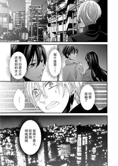 Kioku Sousitsu！？ Watashi no Kareshi ha Docchi? Karada de Tameshite・・・ | 失忆！？我的男朋友到底是谁？用身体来确认…Ch. 1-3