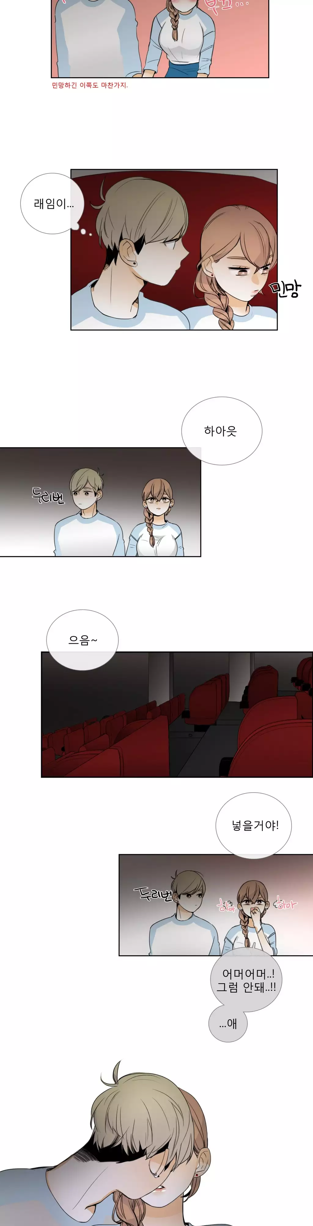 Talk to Me Ch.0-35