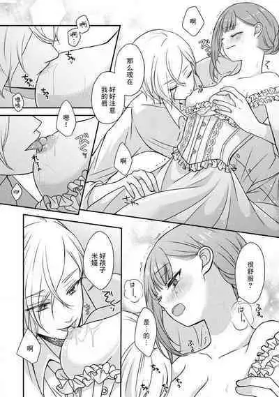[tsugumi] Kawaii Boku no Mia Tennen Kizoku-sama no Aisare Maid | 我可愛的米婭 為天然貴族所愛的女僕 1-5 [Chinese] [莉赛特汉化组]
