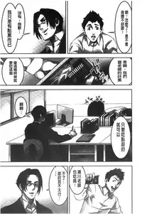 [Kage Oi] Oshioki no Jikan | 接受懲罰的時間 [Chinese]