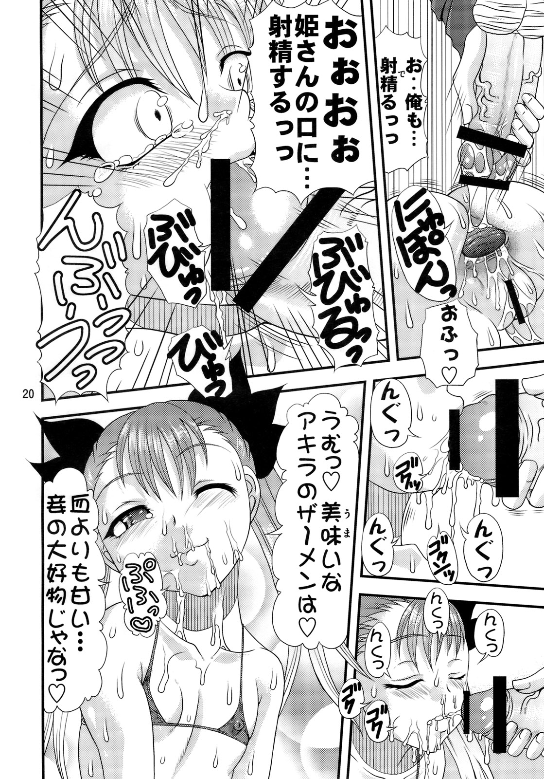 Vampire Bund Hentai