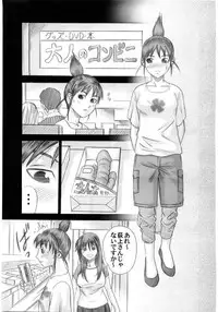 (SC28) [Studio ParM (Kotobuki Utage)] PM04 Shuu Nikubenkitte...Nandesuka? (Genshiken)