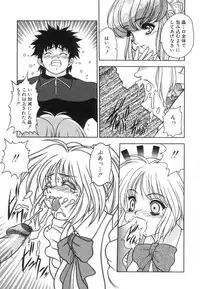 [Fuji Sangou] Yayoi Prelude