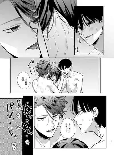 Nekokaburi Kyuuketsuki ni Hone no Zui made Tabetsukusareru 2