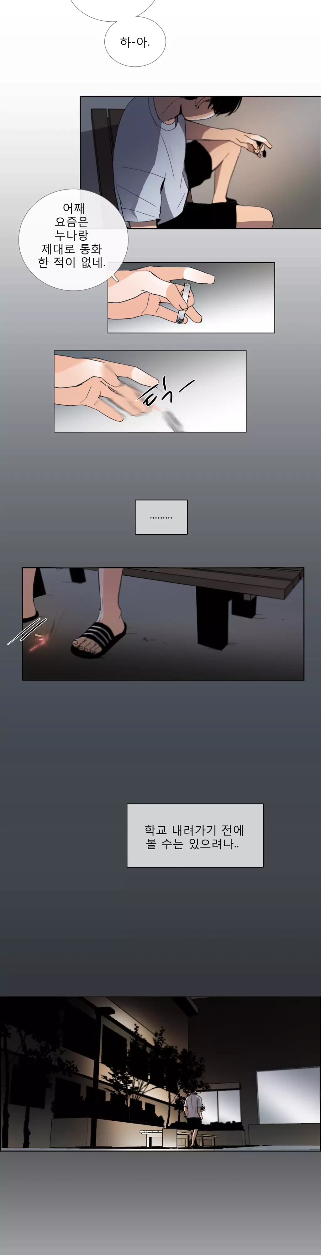 Talk to Me Ch.0-35