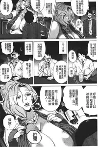 [Yokkora] Dosukebe ! Oniku-Carnival | 淫肉的嘉年華有夠好色! [Chinese]