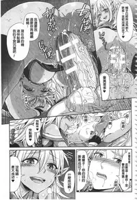 [Chimichanga] Parallel World Kanojo | 來自平行世界裡的彼女 [Chinese]