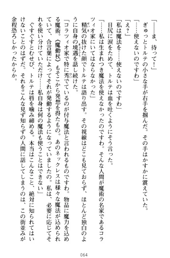 孕ませて王子様!