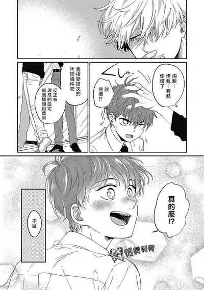 [Nomori Mochi] Hayama-sensei no Dakimakura | 叶山老师的抱枕 Ch. 1-5 [Chinese] [拾荒者汉化组] [Digital]