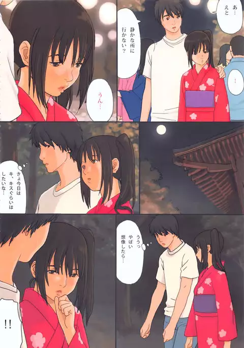 Suimitsu Shoujo 5