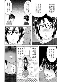 [Tonami Satoshi] Bukatsu no Atode