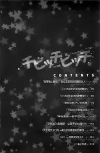 [Low] Chi Bitch Bitch | 小小的小騷貨 [Chinese]