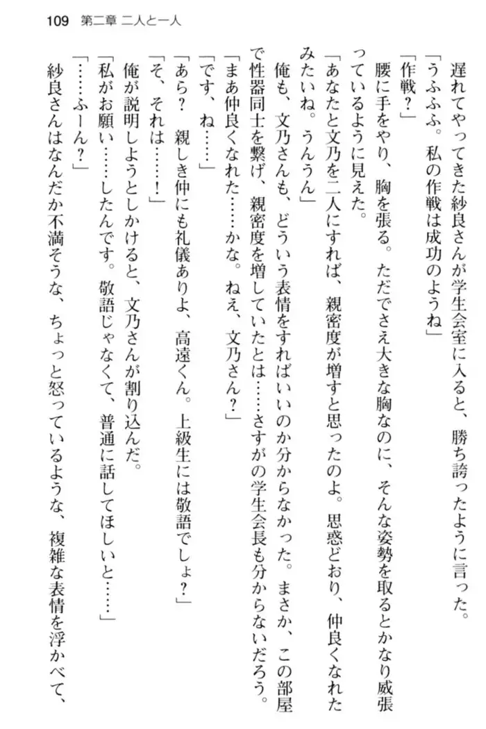 すうぃ～と☆SwitcH