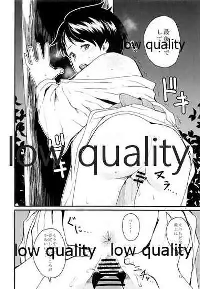 Yoru ni Nabarite