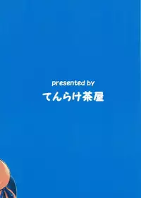 (C88) [Tenrake Chaya (Ahru.)] ChitoChiyo Beach (Kantai Collection -KanColle-) [Chinese] [CE家族社]