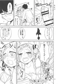(C94) [Tokachi no Kuni (Yukiri Takashi)] Yell for you (Hugtto! PreCure)