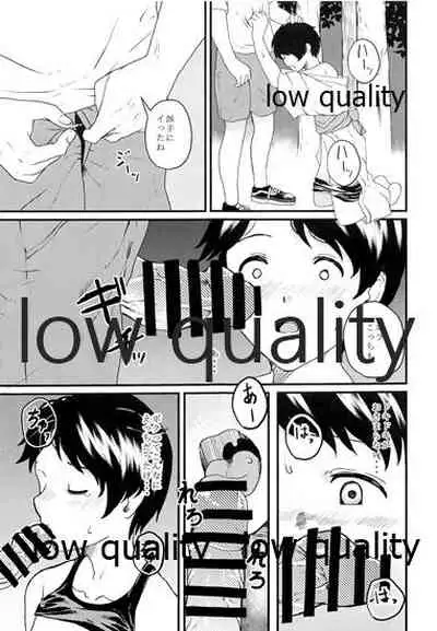 Yoru ni Nabarite