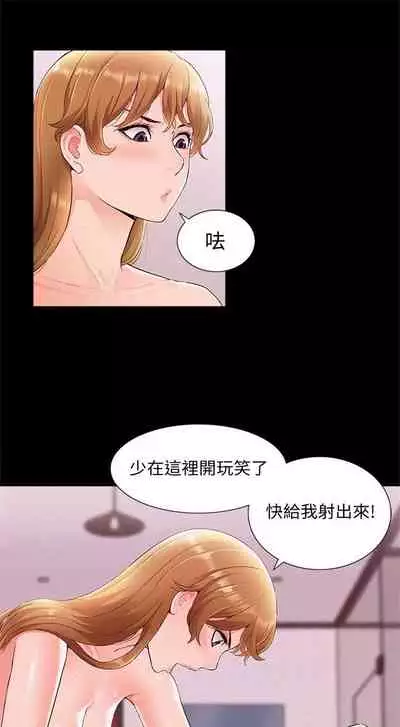 [SSAEM] 難言之隱 1-56 官方中文（完結）