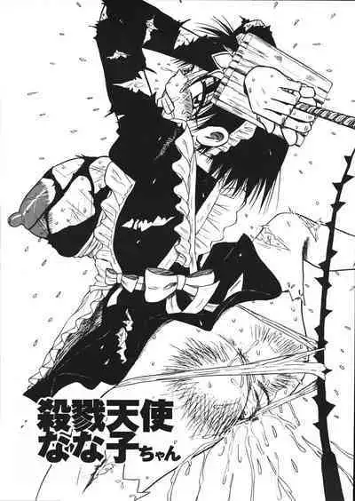 Mousou Note - Delution Notebook