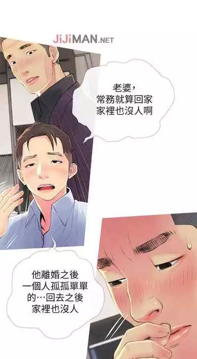 【周五连载】主妇危机（作者：查爾斯&漢水） 第1~33话