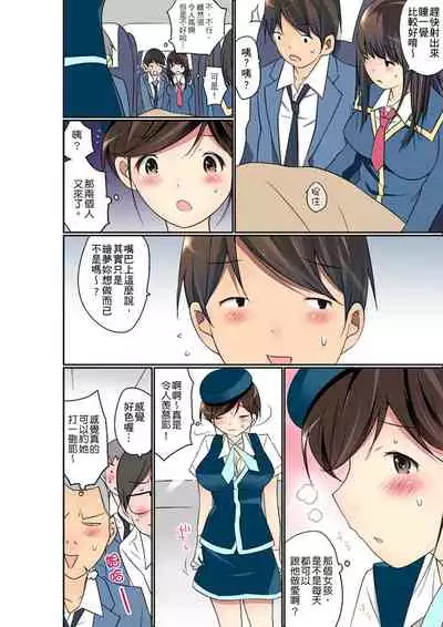 Manchira shiteru JK o Hakken shita node Gakuen Nai de Choukyou shite mita | 暴露狂女子高中生的日常生活 學校內的變態調教 Ch.1-23