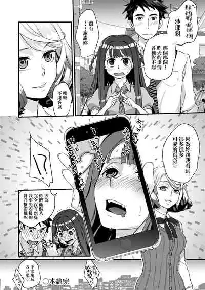 エチエチJK包囲網 | 好色發情JK包圍網