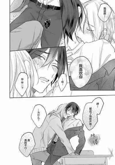 Kimi to janakya Koi mo Dekinai | 倘若不是你，恋爱就无从谈起 1-6