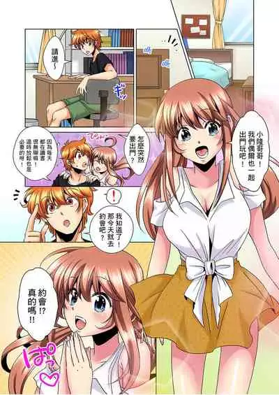 [Mima] Kon Nani Bikubiku Shiteru no ni… Shi nai no? - Ofuro de! Heya de! Living demo!? Aniki no Yome ni Iji rarete…- | 明明你的弟弟挺成這樣….還不上嗎？～在浴室！在房間！在客廳也是!?被老哥的妻子不斷地玩弄… Ch.1-22 [Chinese]