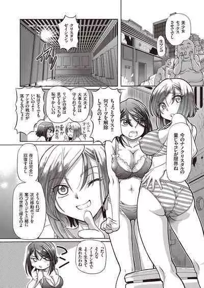 Shoujo Keiji Alice - Prisoner of the Parallel Space