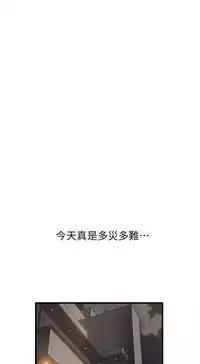 弱點 [韩国]【中文】