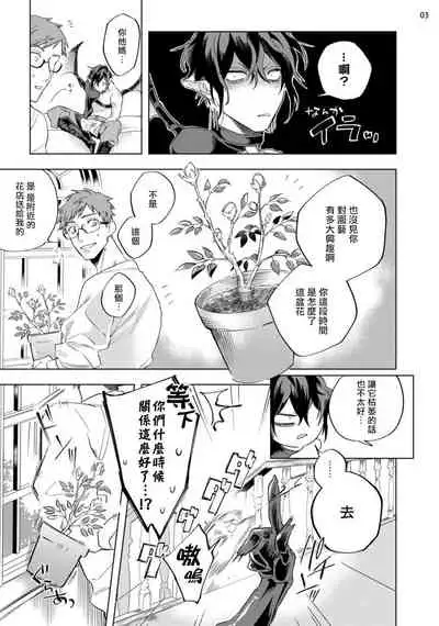 [Yao] Inma-sama ni Hallelujah! | 赞美淫魔大人! Ch. 1-5 [Chinese] [拾荒者汉化组] [Digital]