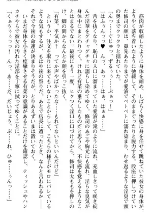 お嬢さまはベロちゅーLOVE！