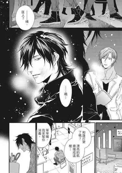 Love Nest | 我俩的爱巢 Vol. 1-2