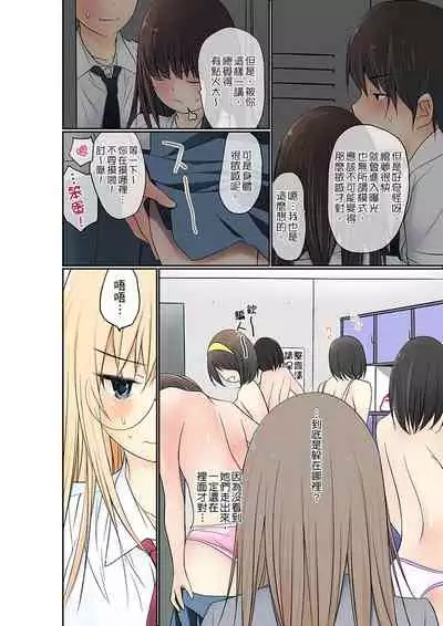 Manchira shiteru JK o Hakken shita node Gakuen Nai de Choukyou shite mita | 暴露狂女子高中生的日常生活 學校內的變態調教 Ch.1-28