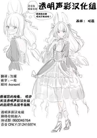 Soko made Yarimasu? | 要达到这层关系吗?