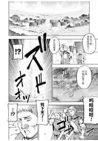 [笑うヤカン、小宮利公] 魔王の始め方 THE COMIC 第1~10話 [Dice骰子汉化组+百度成为魔王的方法吧]