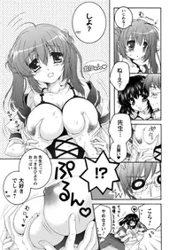 [Anthology] Comic Prism EXTRA03 Digital