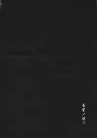 (Futaket 13.5) [C.Rs NEST (C.R)] Aoshi no Chigiri (Samurai Spirits)