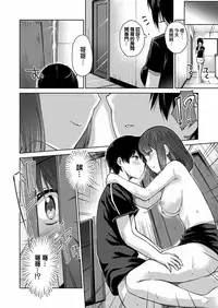 [Amasora Taichi] Ecchina VR Gemuchuu Machigatte Imoutoni Maji SEX Shiteta! 4 | 在VR黃遊裡搞錯了結果上了妹妹！4 [Chinese] [夢之行蹤漢化組×前线作♂战♀基地]