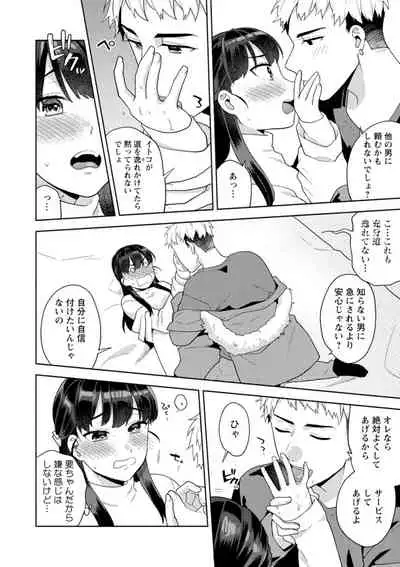 ふわとろパーラ