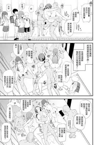 娘の次はママオナホ・オナホ合宿＃2