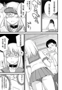 [Hinemosu Notari] Onnanoko ga Osuki Ch. 1-7 [Chinese] [路法斯教徒汉化]