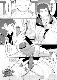 [Dainyu Dougumo (Dainyu)] CELLPRO! episode 0 [Chinese] [黑夜汉化组] [Digital]