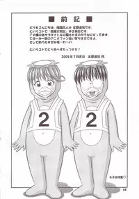 (C68) [Mr.OUTSIDE (Tomohara Michiya)] Onmyou Furachi-don (Onmyou Taisenki)