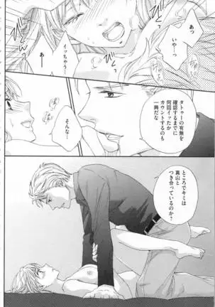 Choukyou†Fukushuu-Kemono no Tsumi to Amai Wana